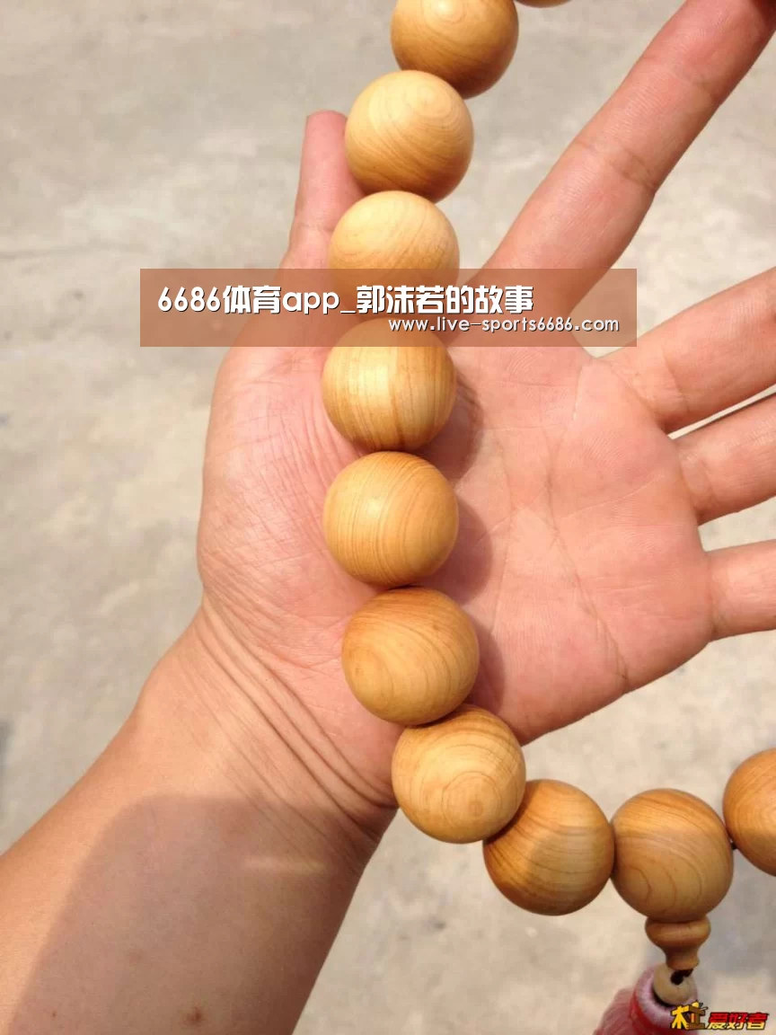 6686体育app_郭沫若的故事(图1) 6686体育官网